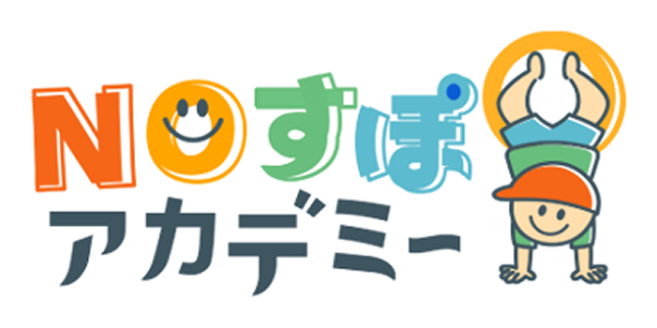NOすぽアカデミー